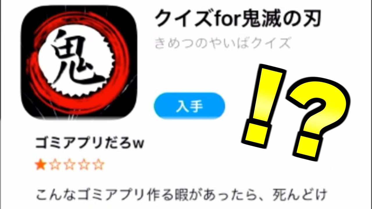 きめ つの や い ば クイズ 鬼滅の刃 きめつのやいば シルエットクイズでキャラ紹介 上級編 アニメ 漫画