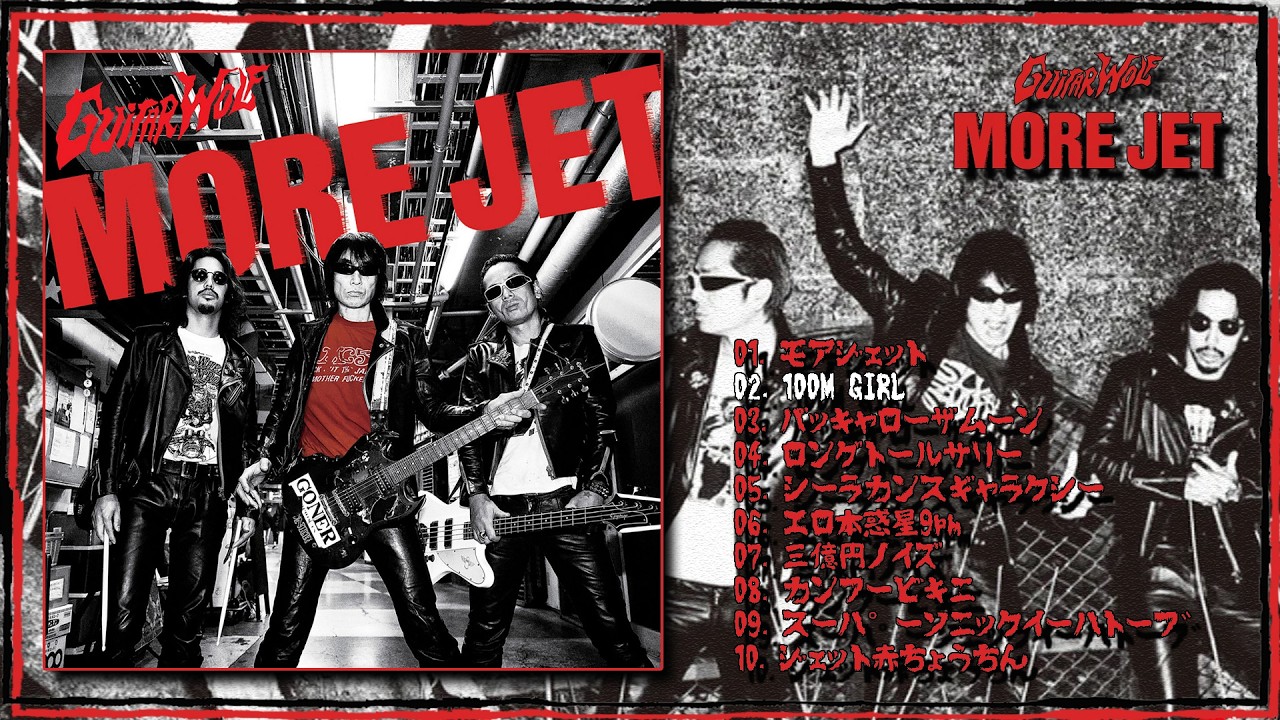 GUITAR WOLF ギターウルフ – MORE JET (2026 Full Album) | Japanese