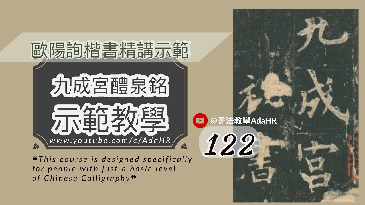 書道作品 楷書 全紙 掛軸 欧陽詢 九成宮 書道作品 楷書 全紙 掛軸 欧陽詢 九成宮 - メルカリ