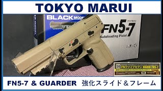 ✨動作確認済✨ 東京マルイ FN5-7ガスブロ TOKYO MARUI 東京マルイ FN5-7 ファイブセブン ガスブローバック