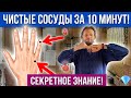 Сосуды как новые: Упражнения китайских мастеров для сердца и сосудов