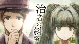 The Leaning Tower of Rulers