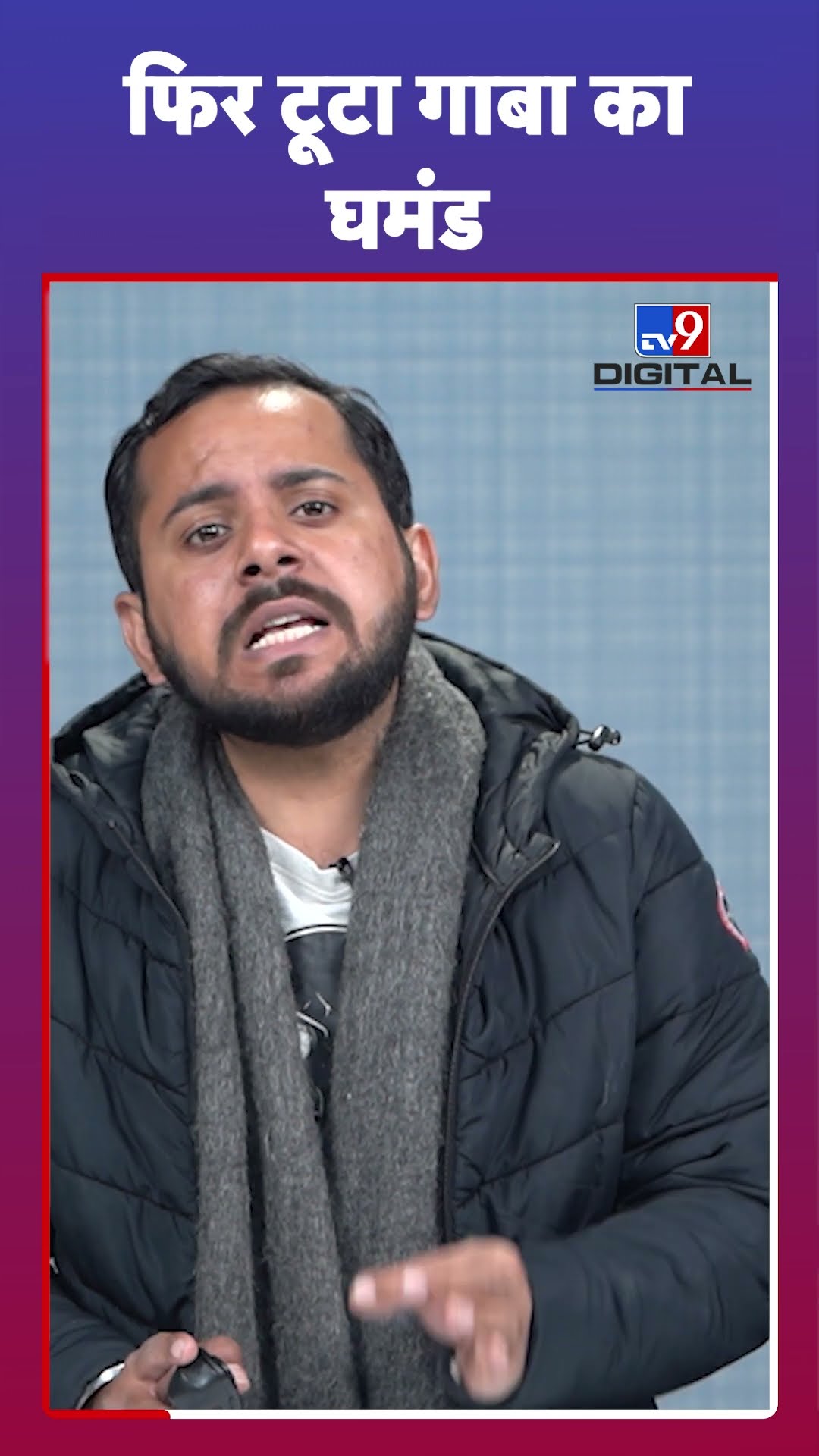 Gabba Test में Team India ने कैसे पलटी बाज़ी #tv9d #Shorts