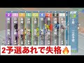 松阪競輪 2予選あれで失格🔥 アクアリッズカップＧ３ナイター