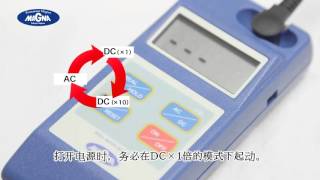 Magna Handy Tesla Meter MG-801 Initial Instruction, Chinese subtitled