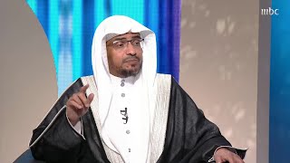 مسألة الأخذ بالأسباب في الشرع .. الشيخ صالح المغامسي يوضح بالتفصيل