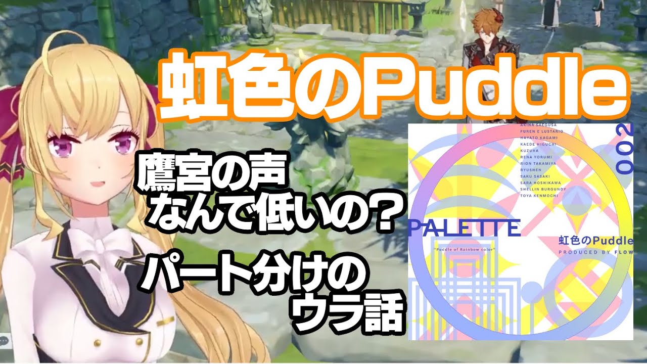 にじさんじのユニット曲たちを聴いてきた ～Virtual to LIVEから、暗躍