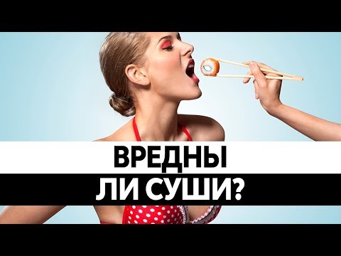 Видео: Тутси роллы вредны для вас?