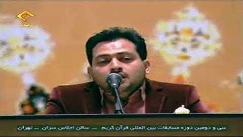 إبتهال - القارئ سعيد برويزي