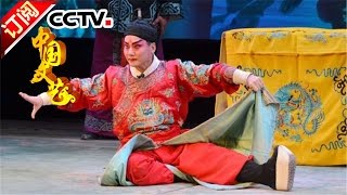 [Chinese Literature] 20160527 | CCTV-4