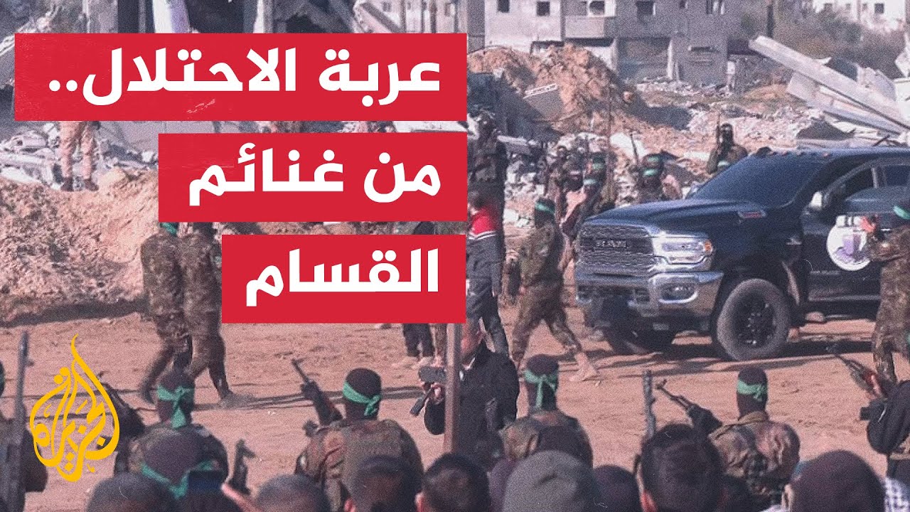 إيهاب جبارين: خروج القسام بسيارة سوداء تابعة للجيش دلالة على الإهانة