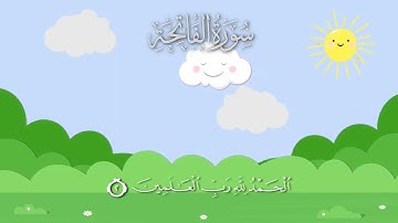 سورة الفاتحة مكررة 10 مرات / المصحف المعلم / الشيخ إبراهيم الأخضر