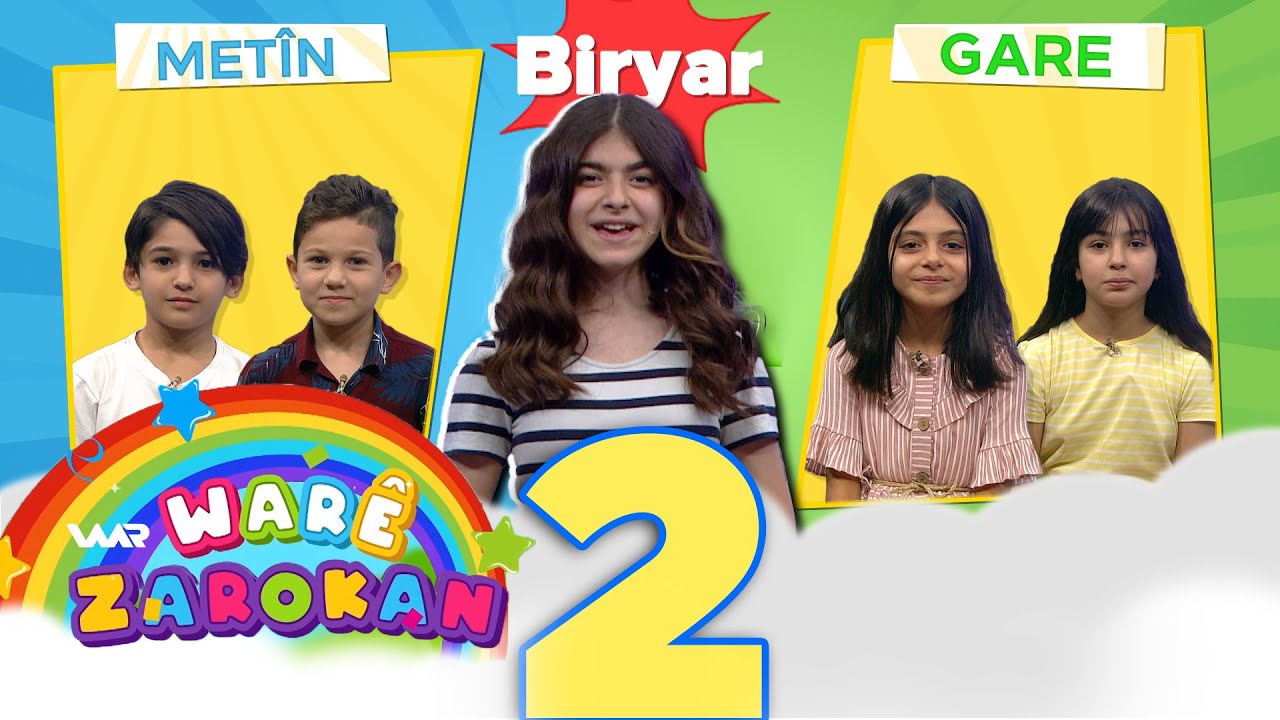 Warê Zarokan 4 - Biryar (2) وارێ زارۆکان ٤ - بڕیار