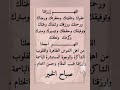اللهم ارزقنا عفوك و عافيتك و مغفرتك ورضاك دعاء مستجاب ستوريات دينيه اذكار مميزه دون صوت
