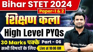 Shikshan Kala Bihar Stet | Bihar Stet Art Of Teaching PYQ #6 | Bihar STET | Deepak Himanshu Sir