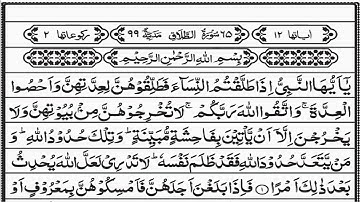 Surah Al Talaq|Mishary Bin Rashid Al-Afasy|سورة الطلاق للشيخ مشاري بن راشد العفاسي
