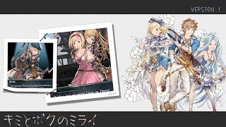 Kimi to Boku no Mirai - Special episode v1