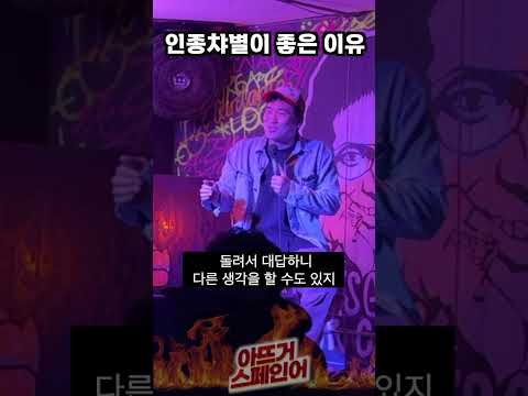 인죵챠별 정당방위