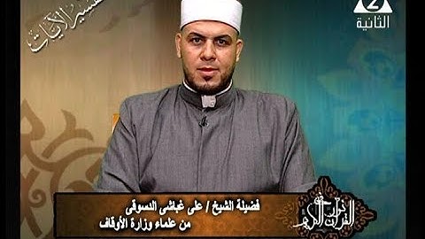 برنامج فى نور القرآن الكريم مع الشيخ على غباشى والقارئ محمود محمد الخشت إذاعة 9 8 2018