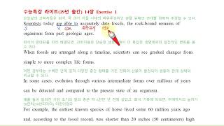 H EBS 수능특강 라이트 14강 1번19년 출간 손글씨 강의