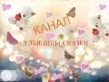 Ульянины сказки. Карточки персонажей сказки &quot;Холодное сердце&quot;, а также игрушки троллей!!!! Видео!!