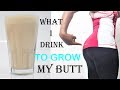 Drink this to Grow your butt |how to make protein shake for bigger butt |protein shakes recipes