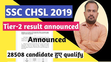 SSC CHSL 2019 | tier-2 result announced | tier-2 cutoff | how to qualify typing in first attemt