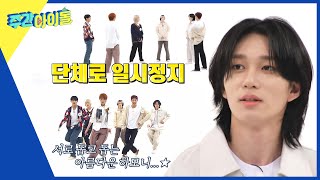 (ENG) [Weekly Idol] ＂다른 그룹 노래인 줄 알았어요ㅋㅋ＂ 데뷔곡만 나오면 고장나는 랜플댄🚨 l EP.650