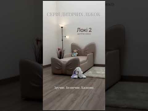 Дитяче ліжко для дівчинки Локі з м'якою спинкою та матрацом односпальне ліжечко дитяче м`які ліжка в спальню 160х80 см, видео 1