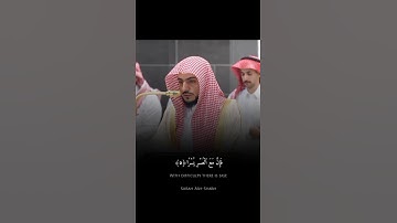 فضيلة الشيخ د. الوليد الشمسان || ورفعنا لك ذكرك || سورة الشرح