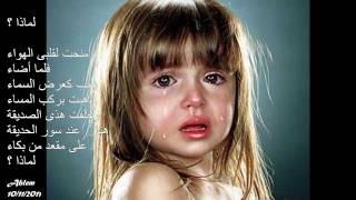 لماذا تخليت عني - Ahlem أحلام