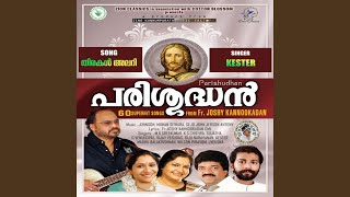 Download Lagu Thirakal Alari MP3