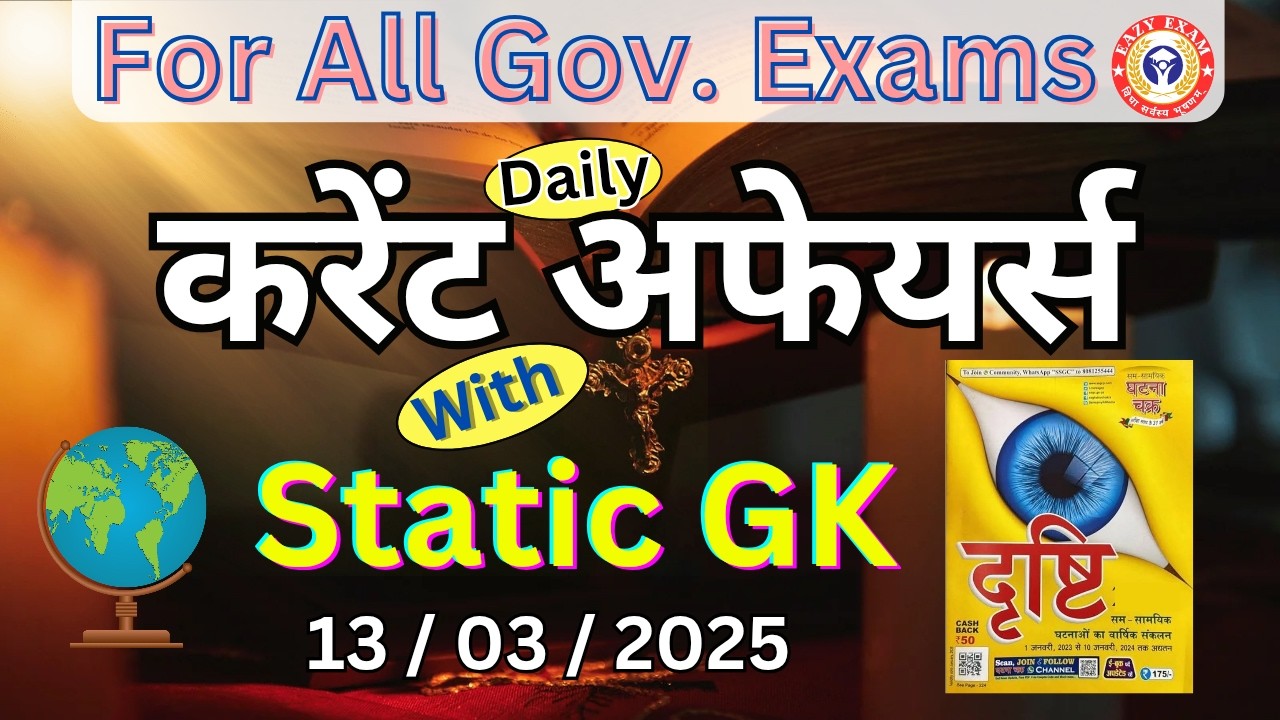 12 March Current Affairs Today || Daily Current Affair 2025 || current ...