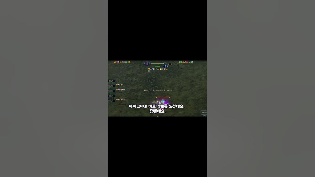 아이온클래식 검성이 정령을 싫어하는 이유 #shorts #아이온클래식 #검성 #네자칸 #aion