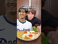 翔平大谷みたいに食べた😨