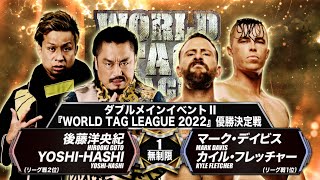 新日本プロレス　バーンニングスピリットオータム　ポスター(開幕戦と最終戦) 煽りVTR】オージー・オープン vs 毘沙門【WORLD TAG LEAGUE 2022