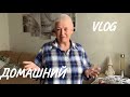 ХВОСТ И УШИ..ПОСЫЛКА ИЗ ГЕРМАНИИ..НОВОЕ УВЛЕЧЕНИЕ.НУЖЕН СОВЕТ...ДОМАШНИЙ ВЛОГ..