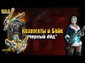 КОЗЕМАТЫ ХОЗМАГА И МОТОЦИКЛ СКОРО! РОЗЫГРЫШ "ЧЁРНЫЙ ЛЁД"! - Dawn of Zombies: Survival