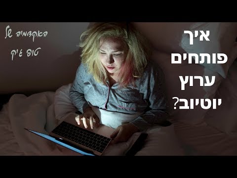 וִידֵאוֹ: האם אני יכול לשנות שם של ערוץ רפוי?