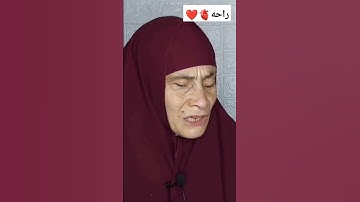 صوت يقشعر الابدان 🫀راحه لا توصف بصوت الحاجه رضا ❤تلاوة المساء