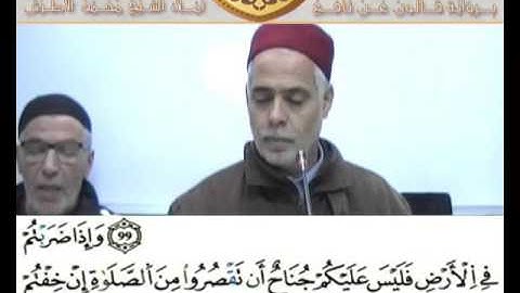 إملاء سورة النساء الآيات من 99 إلى 103