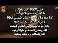 DUKE - AMANA ( كلمات / Master Lyrics )