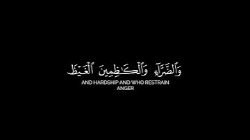 وسارعوا إلى مغفرة | القارئ حمد الدغريري كرومات قرآن شاشة سوداء #قران_شاشة_سوداء
