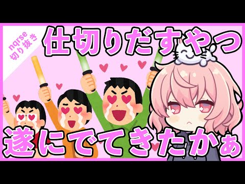【ツイキャス切り抜き】プレミア公開のコメントについてなるせから1言！！【nqrse】