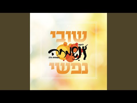 מחרוזת ישיבות 