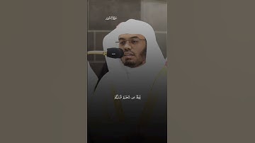 #ياسر_الدوسري #سورة_النور #alasir_mihrab
