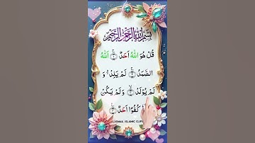 #samayranarula #سورة_الإخلاص #egzonibrahimi #ikhlas #islamicprayer #ayatulkursi #jummamubarak