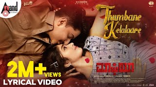 Tumbane Kelalaare | Prajwal Devraj | Aditi Prabhudeva | J Anoop Seelin | Lohith H | Kumar B | MAFIA 