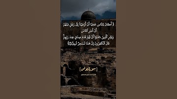 سورة يونس الآية ١ و ٢ بصوت الشيخ محمد صديق المنشاوي