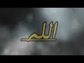 Ya Mere Allah - meri kismat jagane ko khuda ka Naam kafi hai / official lyrics video and Urdu Naats Mp3 Song
